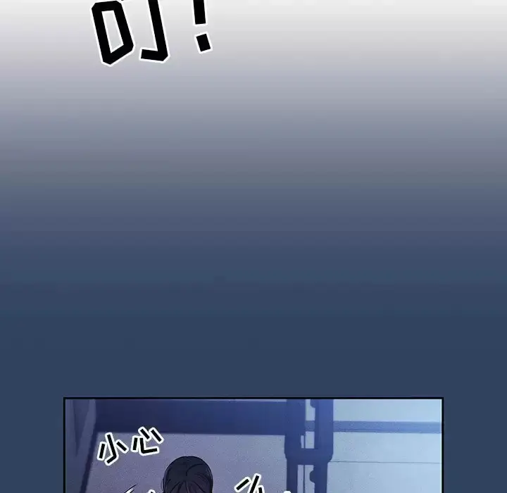 漫画《疫情期间的家教生活》第38话第109张图