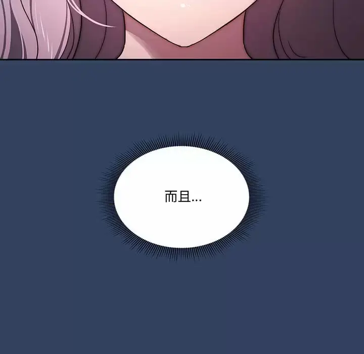 漫画《疫情期间的家教生活》第38话第11张图