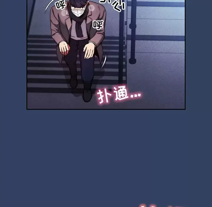 漫画《疫情期间的家教生活》第38话第110张图