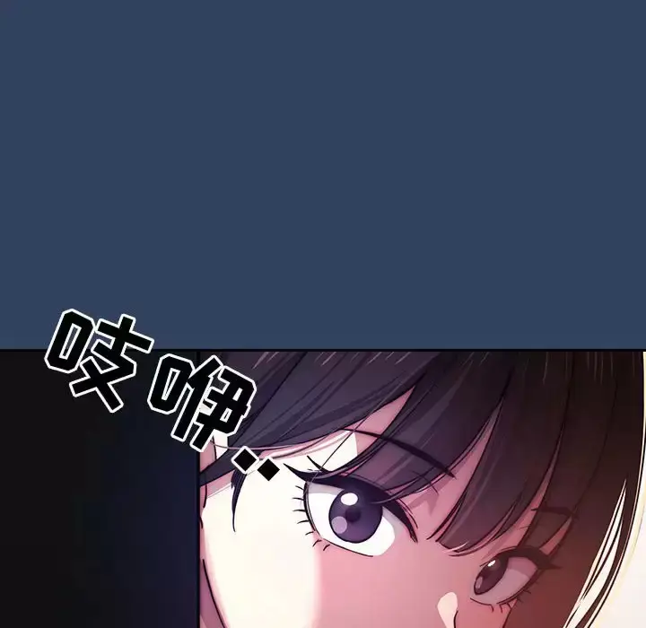 漫画《疫情期间的家教生活》第38话第112张图