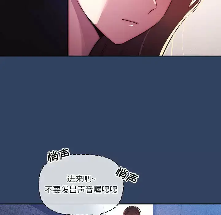 漫画《疫情期间的家教生活》第38话第113张图