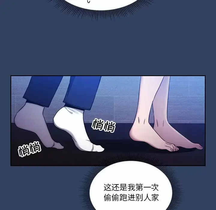 漫画《疫情期间的家教生活》第38话第115张图