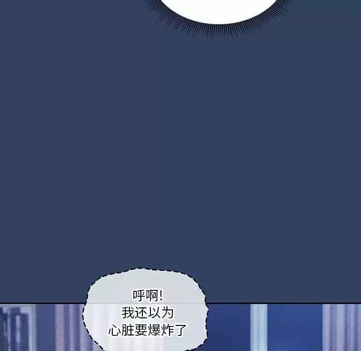 漫画《疫情期间的家教生活》第38话第116张图
