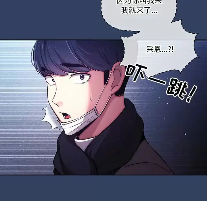 漫画《疫情期间的家教生活》第38话第118张图