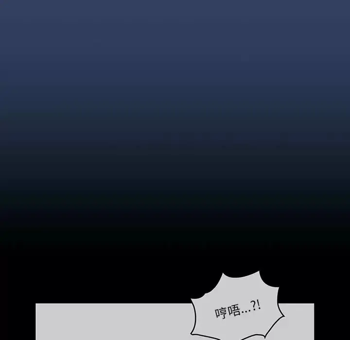 漫画《疫情期间的家教生活》第38话第12张图