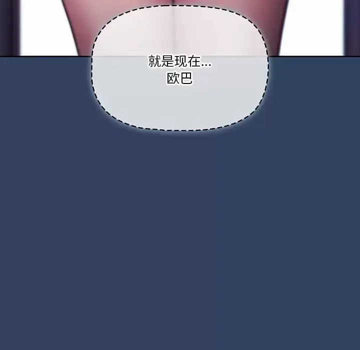 漫画《疫情期间的家教生活》第38话第122张图