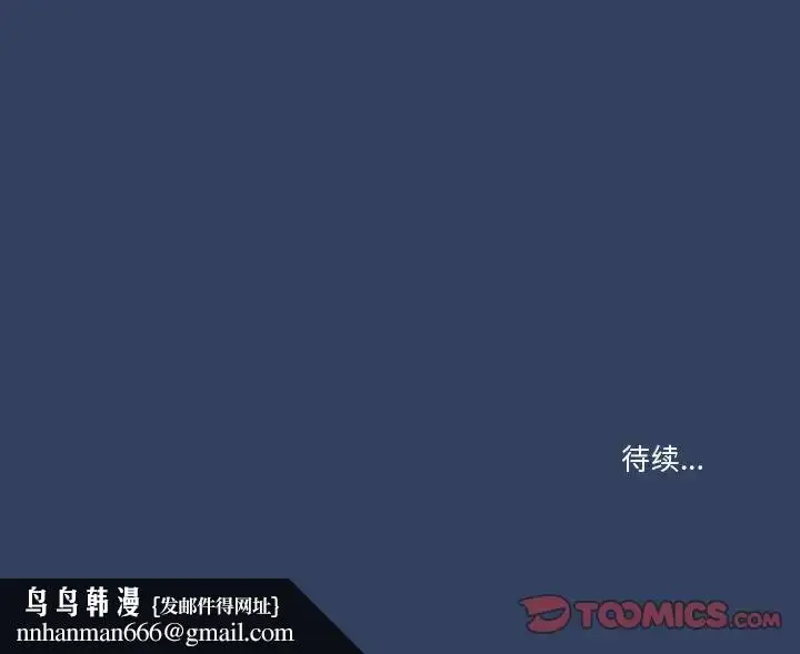 漫画《疫情期间的家教生活》第38话第123张图