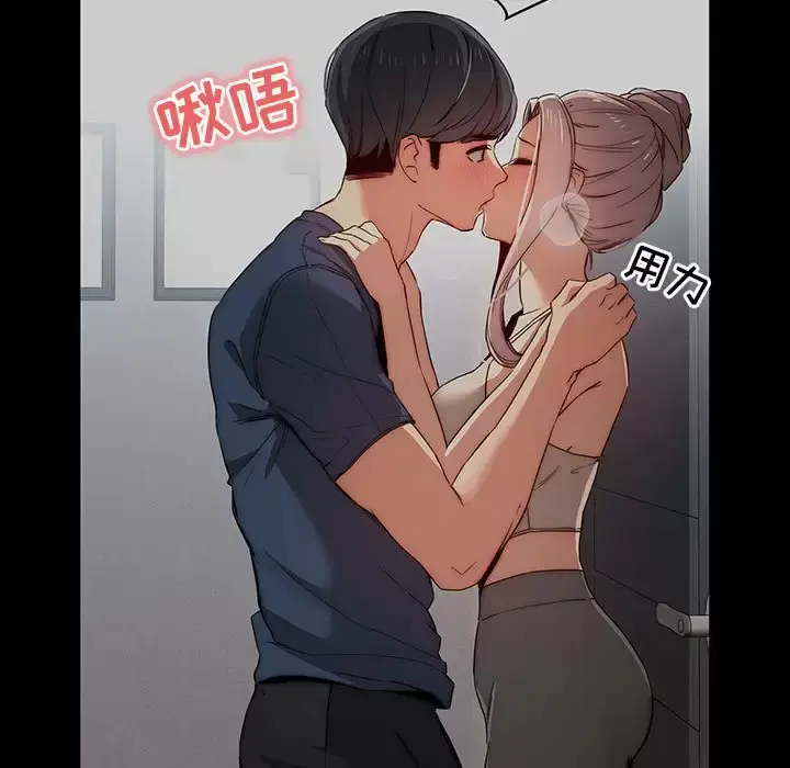 漫画《疫情期间的家教生活》第38话第13张图