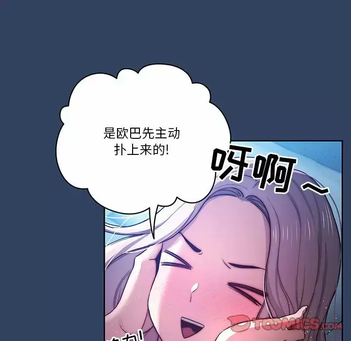漫画《疫情期间的家教生活》第38话第15张图