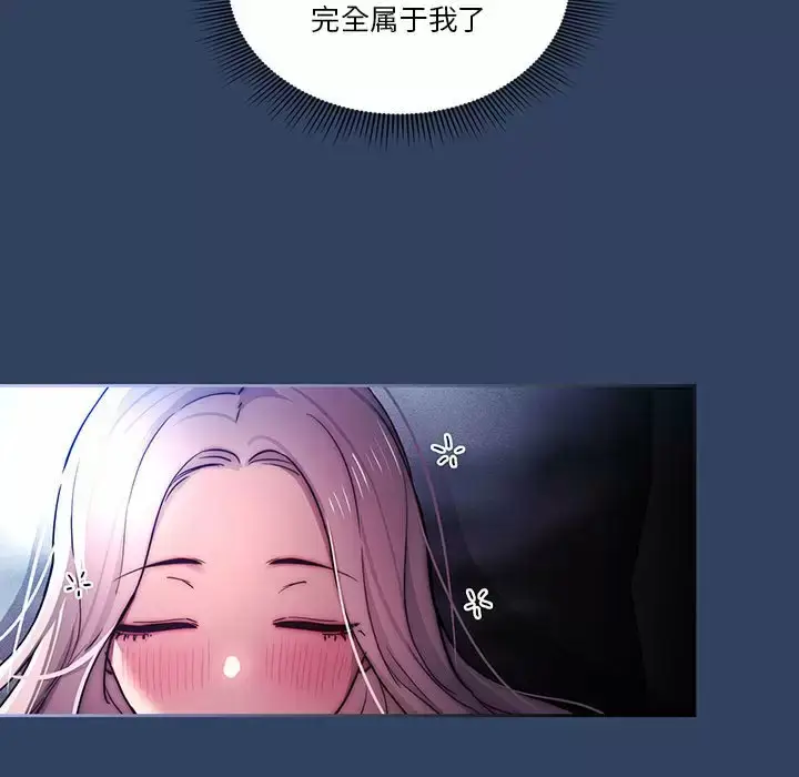 漫画《疫情期间的家教生活》第38话第19张图