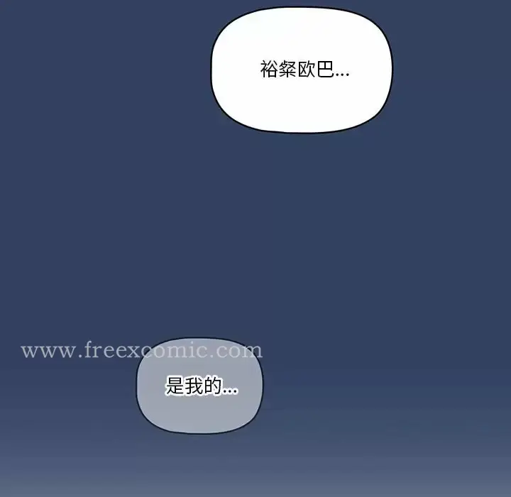 漫画《疫情期间的家教生活》第38话第20张图