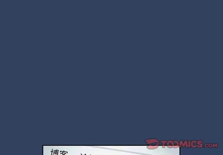 漫画《疫情期间的家教生活》第38话第3张图