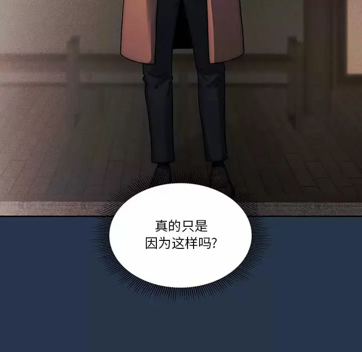 漫画《疫情期间的家教生活》第38话第38张图