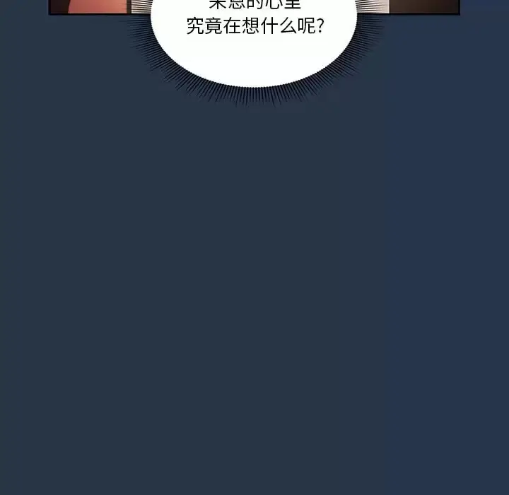 漫画《疫情期间的家教生活》第38话第41张图