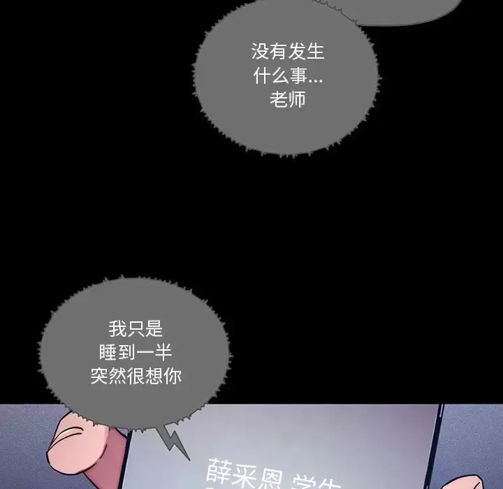 漫画《疫情期间的家教生活》第38话第44张图