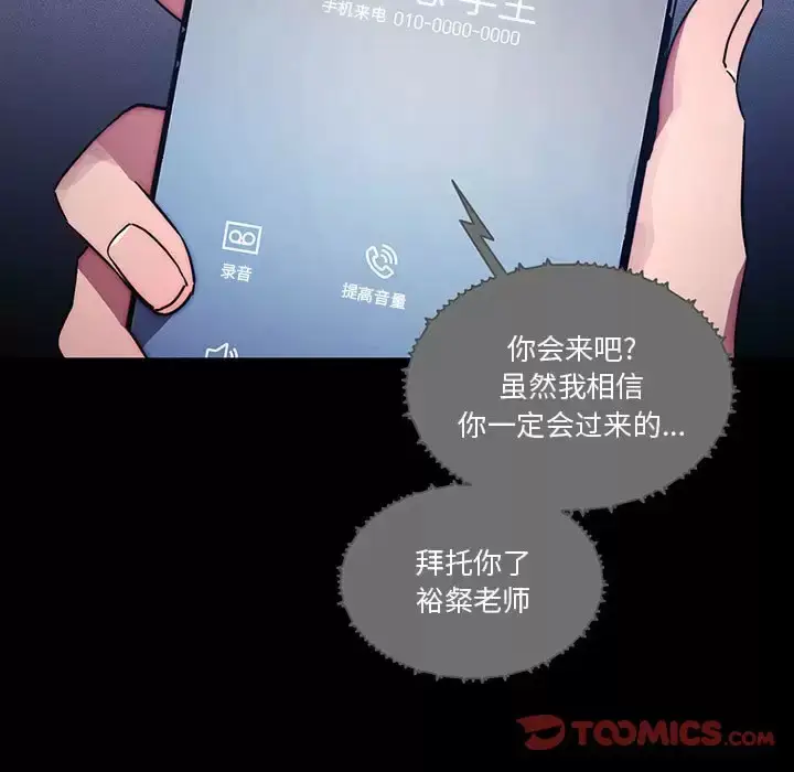 漫画《疫情期间的家教生活》第38话第45张图
