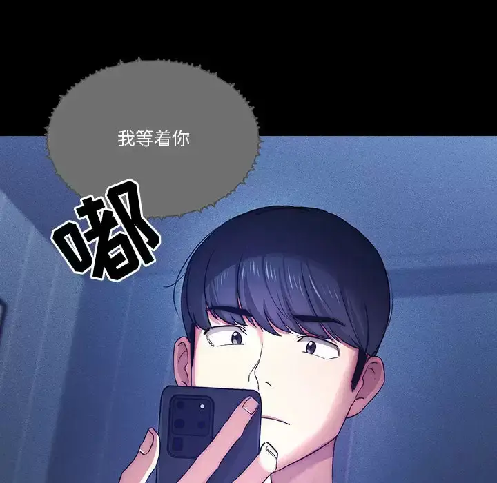 漫画《疫情期间的家教生活》第38话第46张图