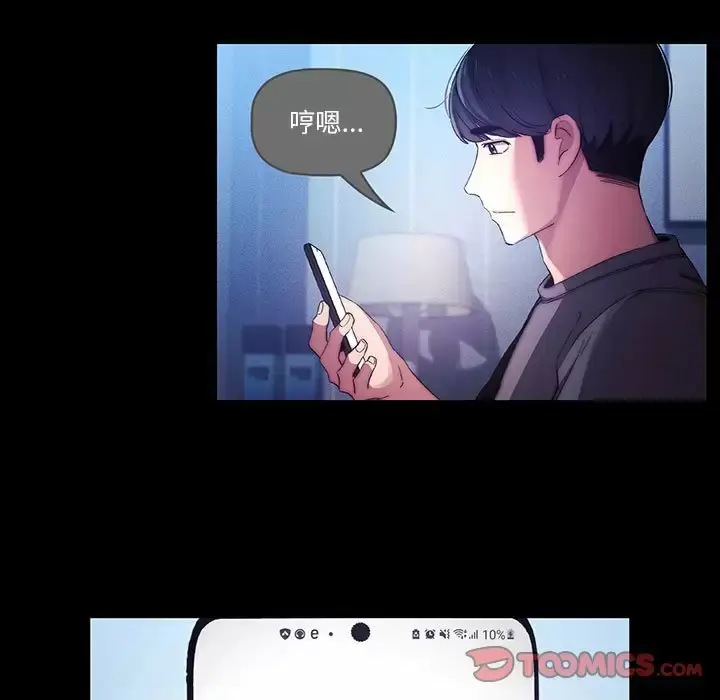 漫画《疫情期间的家教生活》第38话第51张图