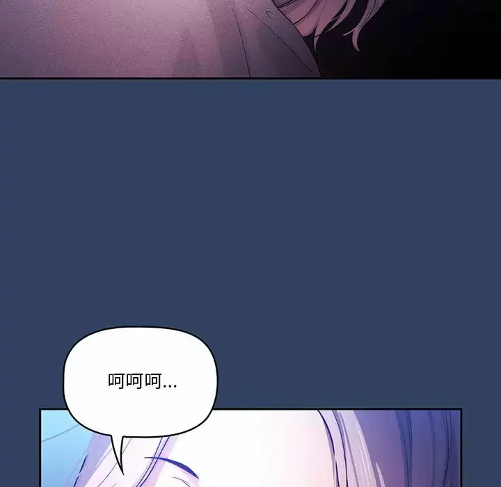 漫画《疫情期间的家教生活》第38话第6张图