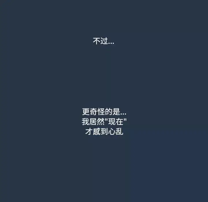 漫画《疫情期间的家教生活》第38话第60张图