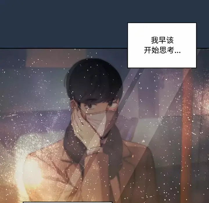 漫画《疫情期间的家教生活》第38话第61张图