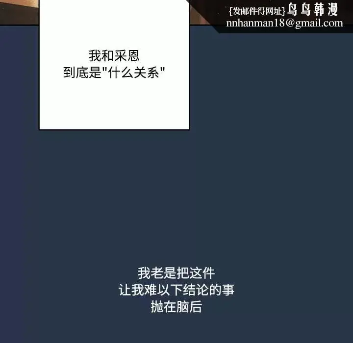 漫画《疫情期间的家教生活》第38话第62张图