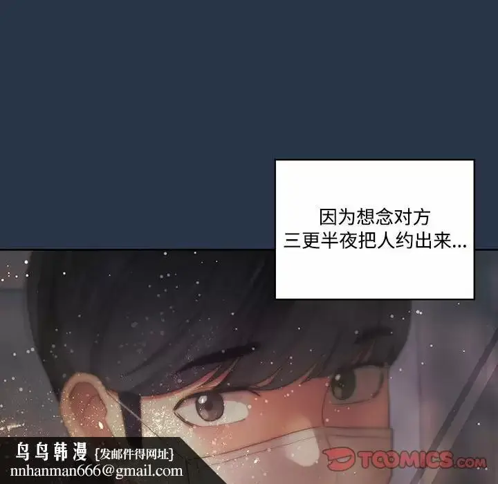 漫画《疫情期间的家教生活》第38话第63张图