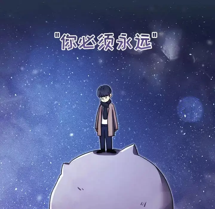 漫画《疫情期间的家教生活》第38话第65张图
