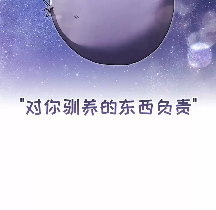 漫画《疫情期间的家教生活》第38话第66张图