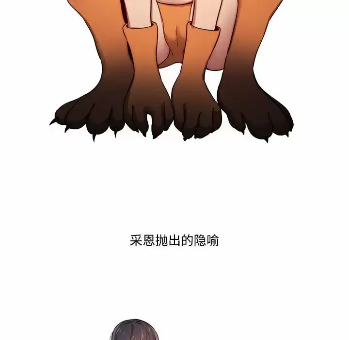 漫画《疫情期间的家教生活》第38话第68张图