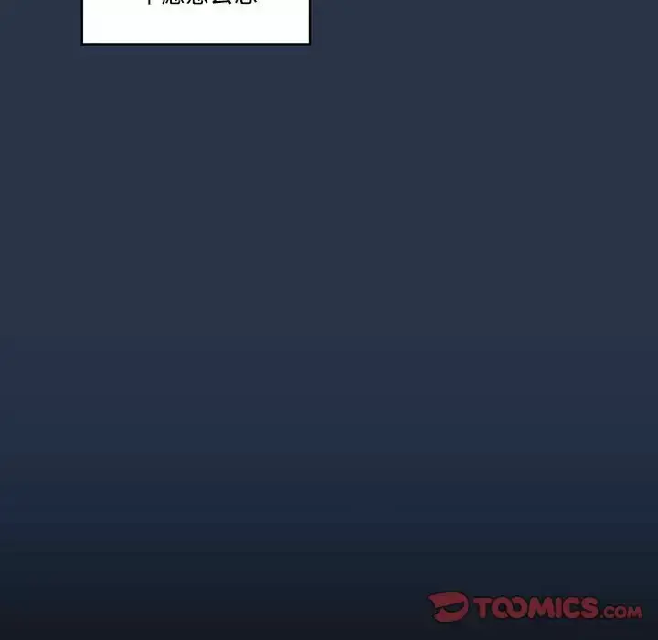 漫画《疫情期间的家教生活》第38话第75张图