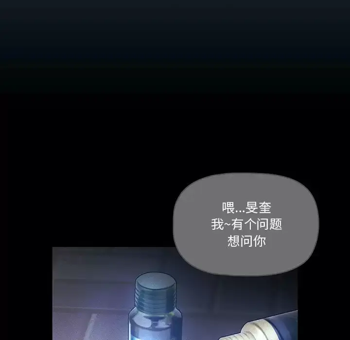 漫画《疫情期间的家教生活》第38话第76张图