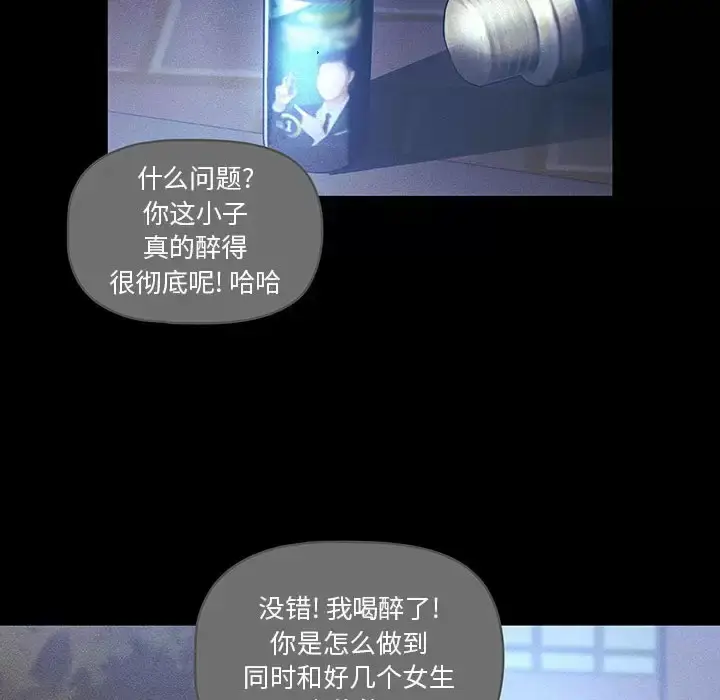 漫画《疫情期间的家教生活》第38话第77张图