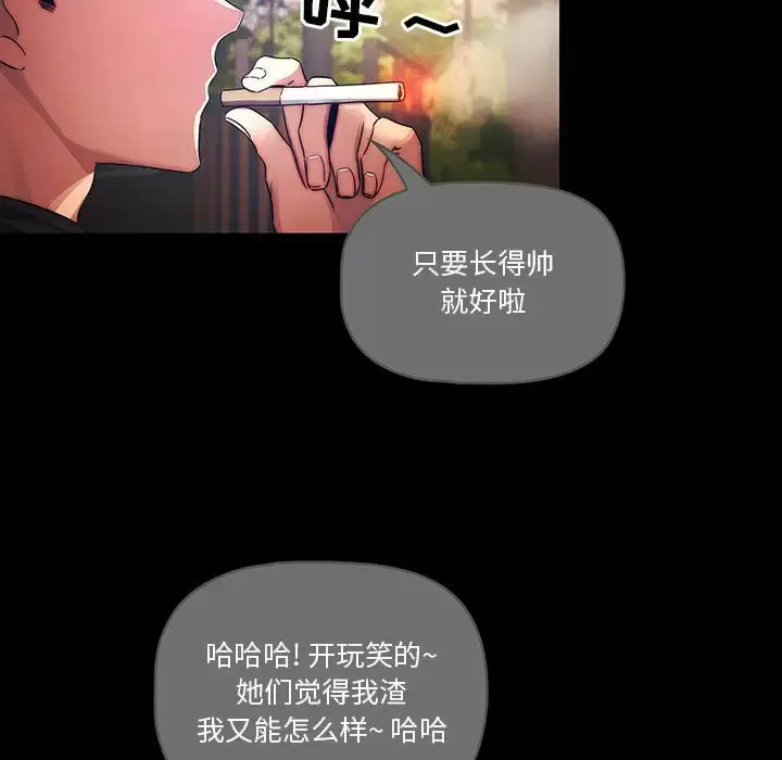 漫画《疫情期间的家教生活》第38话第80张图