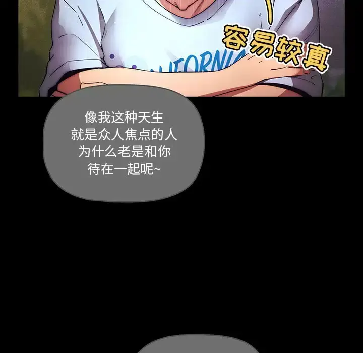 漫画《疫情期间的家教生活》第38话第84张图