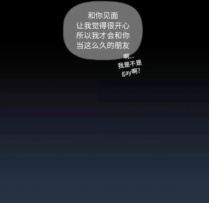 漫画《疫情期间的家教生活》第38话第88张图
