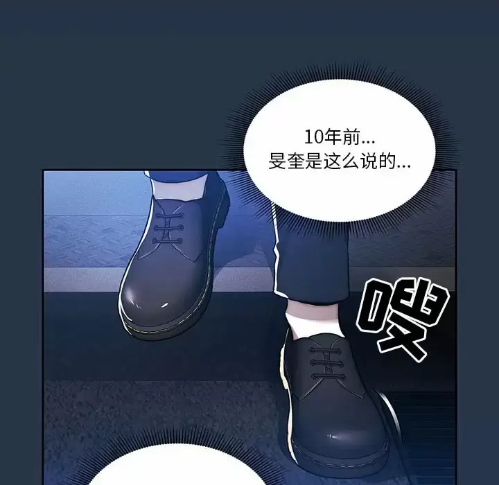 漫画《疫情期间的家教生活》第38话第89张图