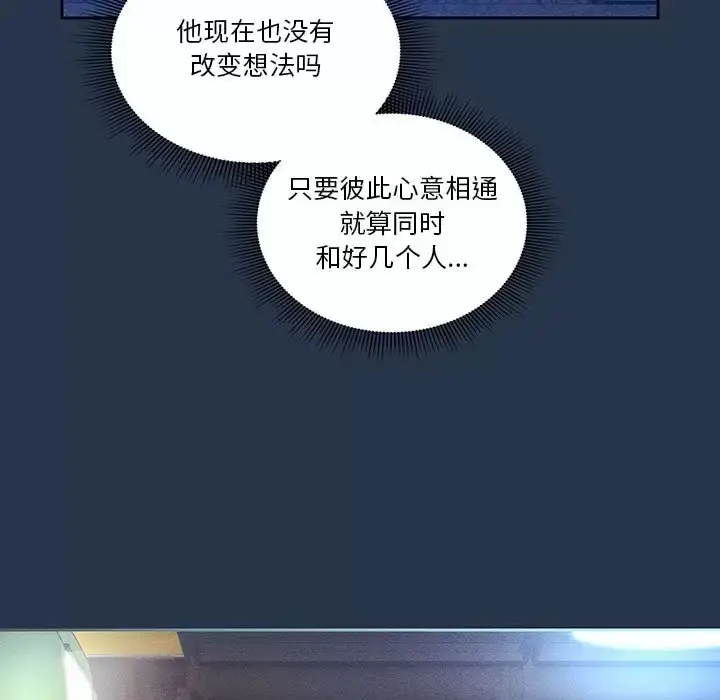 漫画《疫情期间的家教生活》第38话第90张图