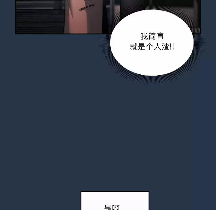 漫画《疫情期间的家教生活》第38话第95张图