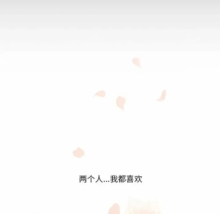 漫画《疫情期间的家教生活》第38话第97张图