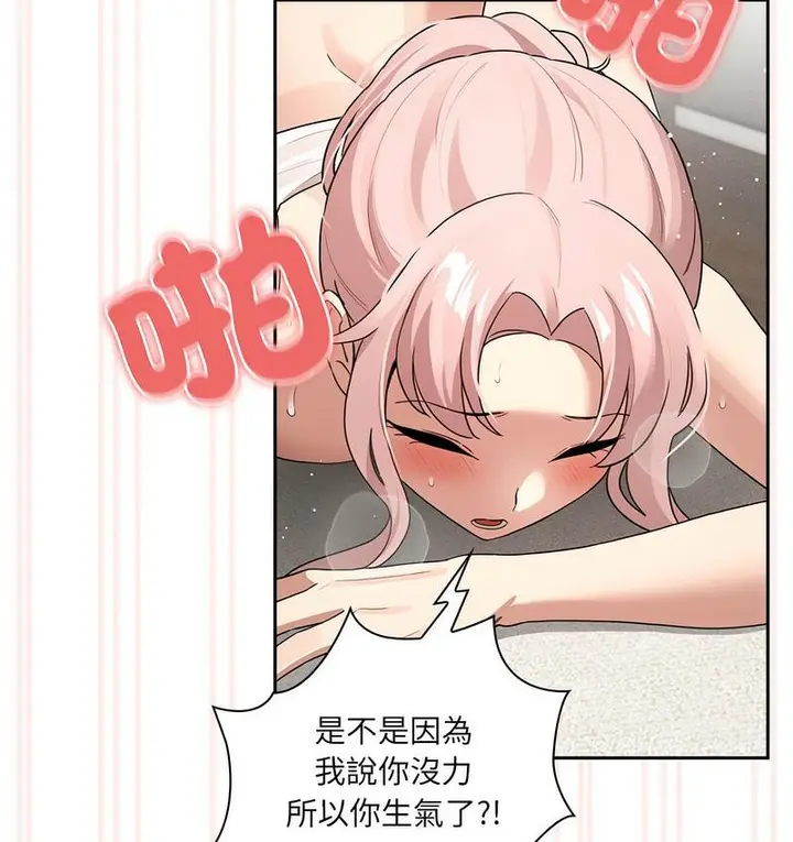 漫画《疫情期间的家教生活》第112话第105张图
