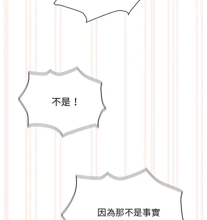 漫画《疫情期间的家教生活》第112话第106张图