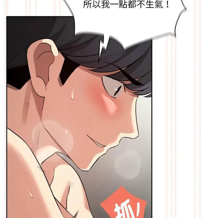 漫画《疫情期间的家教生活》第112话第107张图