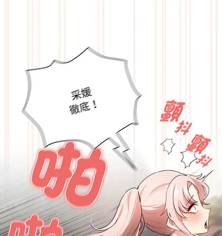 漫画《疫情期间的家教生活》第112话第113张图