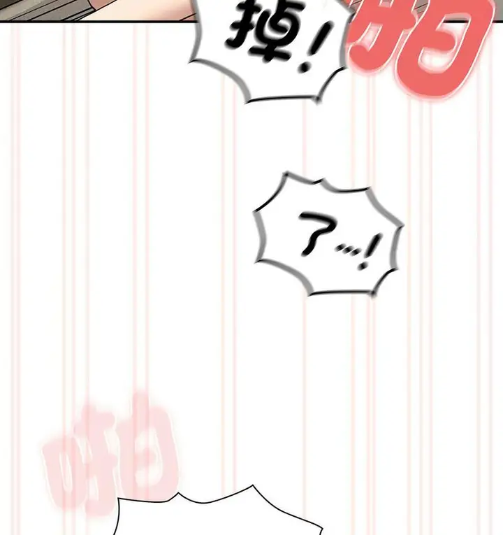 漫画《疫情期间的家教生活》第112话第115张图