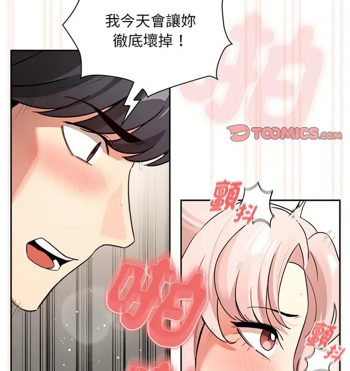 漫画《疫情期间的家教生活》第112话第116张图