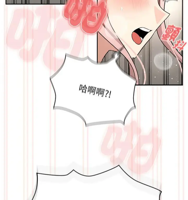 漫画《疫情期间的家教生活》第112话第117张图