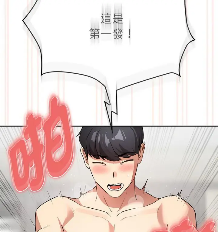 漫画《疫情期间的家教生活》第112话第118张图