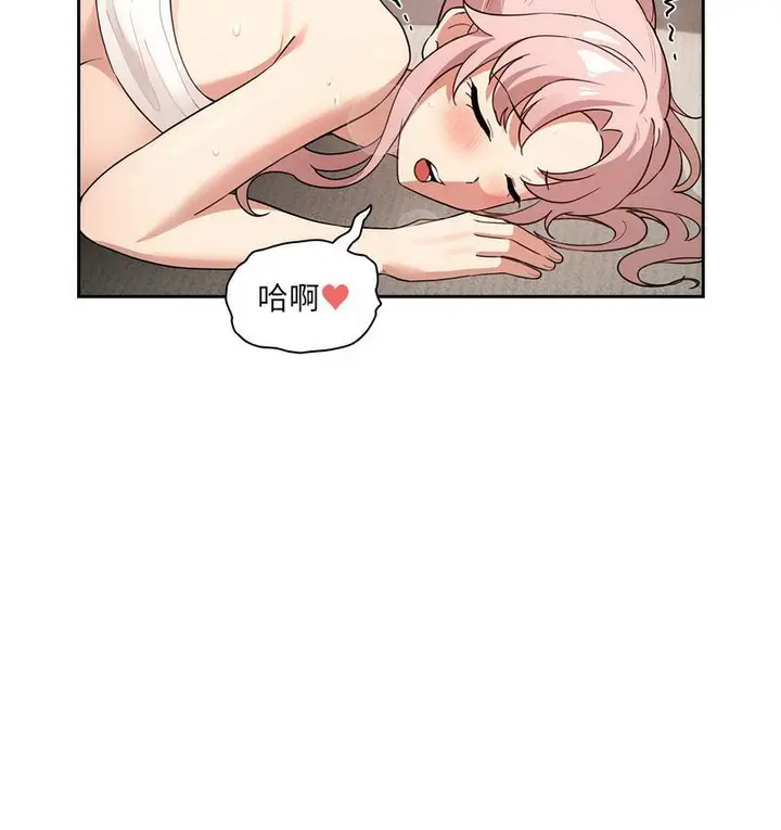 漫画《疫情期间的家教生活》第112话第124张图