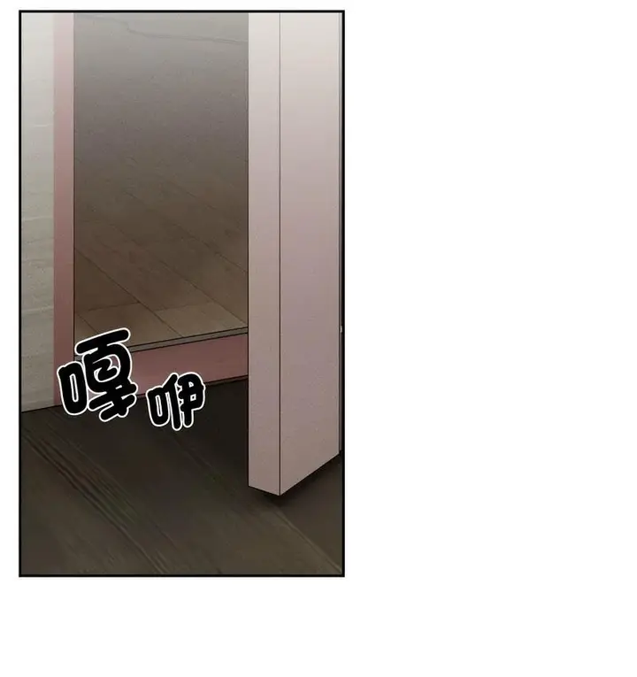 漫画《疫情期间的家教生活》第112话第125张图